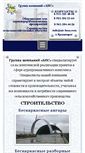 Mobile Screenshot of ais-kras.com
