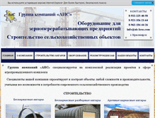 Tablet Screenshot of ais-kras.com